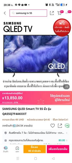 TV มือ1 รูปที่ 6