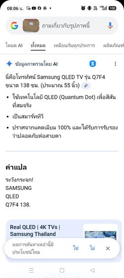 TV มือ1 รูปที่ 7