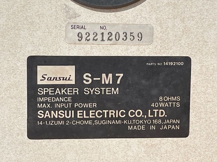 ลำโพง 3 ทาง Sansui SM7 หน้ากว้าง 22 CM สูง 27 CM ลึก 20 CM  รูปที่ 8