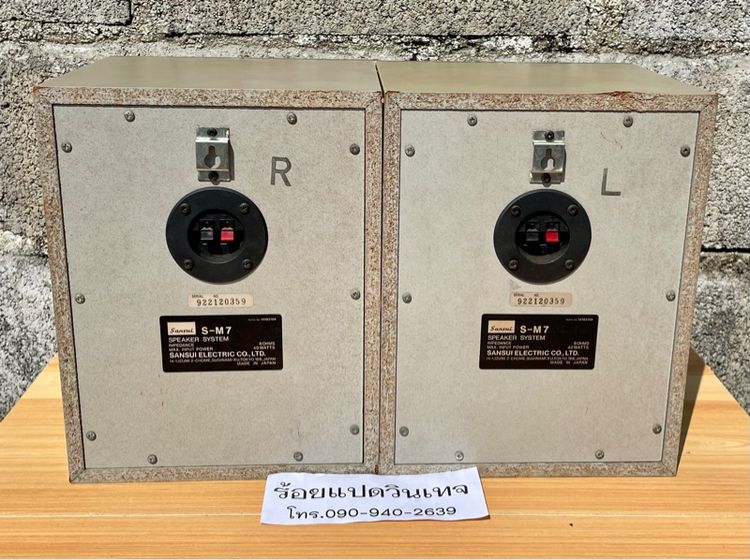 ลำโพง 3 ทาง Sansui SM7 หน้ากว้าง 22 CM สูง 27 CM ลึก 20 CM  รูปที่ 5