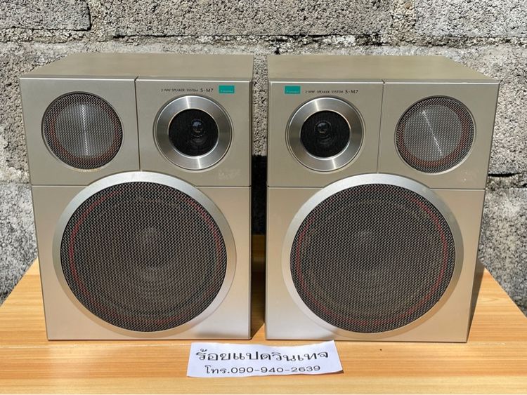 ลำโพง 3 ทาง Sansui SM7 หน้ากว้าง 22 CM สูง 27 CM ลึก 20 CM 