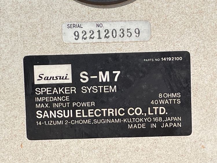 ลำโพง 3 ทาง Sansui SM7 หน้ากว้าง 22 CM สูง 27 CM ลึก 20 CM  รูปที่ 6