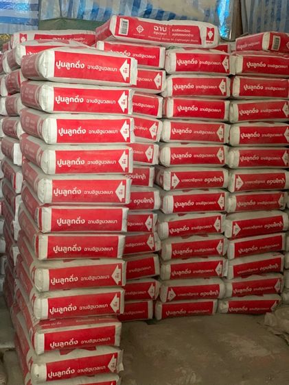 ปูนฉาบ รูปที่ 2