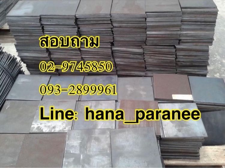 เหล็ก รูปที่ 13