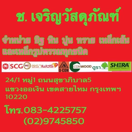 เหล็ก รูปที่ 17