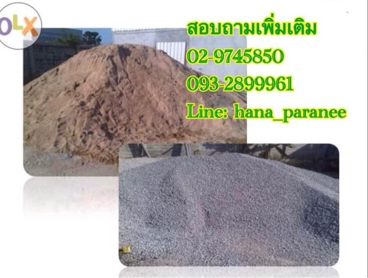 เหล็ก รูปที่ 15