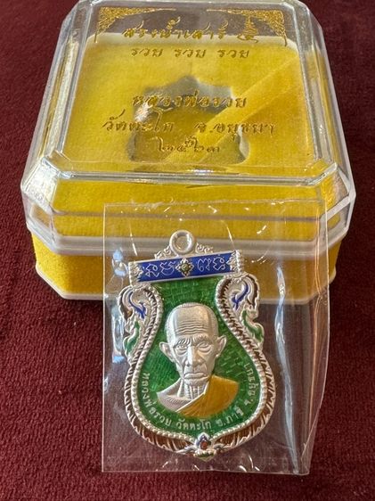 หลวงพ่อรวยหน้าทองคำ รูปที่ 5