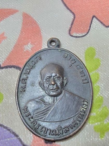 หลวงพ่อแดง รุ่น4 บล็อค พ.ศ. จุด