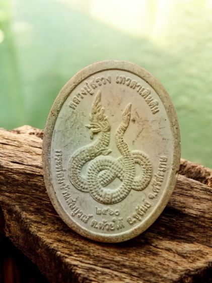 หลวงปู่สรวงเนื้อผง รุ่นโชคดี อ.ขุขันธ์ จ.ศรีษะเกษ ปี60 รูปที่ 5