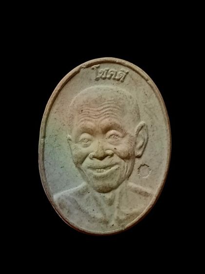 หลวงปู่สรวงเนื้อผง รุ่นโชคดี อ.ขุขันธ์ จ.ศรีษะเกษ ปี60 รูปที่ 2