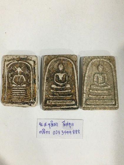 พระสมเด็จเก่า