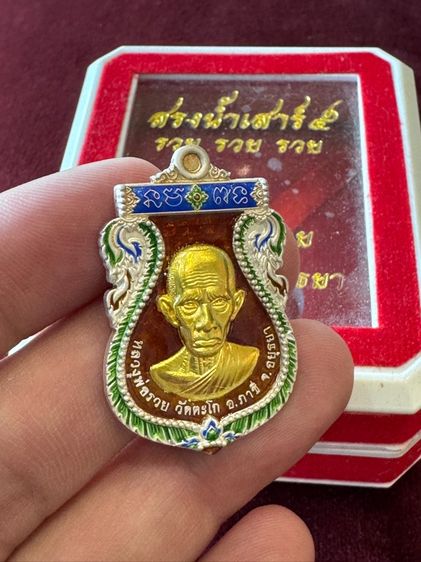 เหรียญหลวงพ่อรวยหน้าทองคำ รูปที่ 2