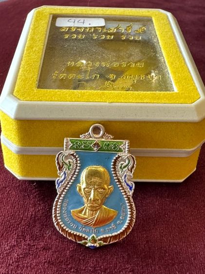 หลวงพ่อรวยหน้าทอง