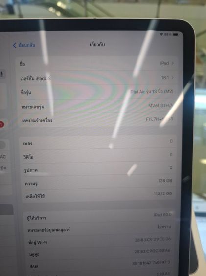 ipad Air 13 (M2) wifi Cellular รูปที่ 6