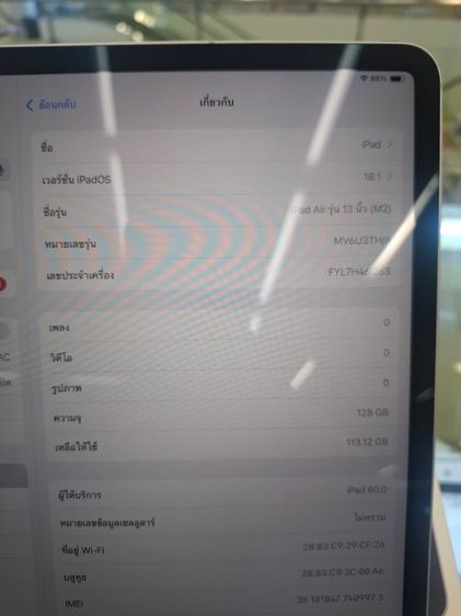 ipad Air 13 (M2) wifi Cellular รูปที่ 8