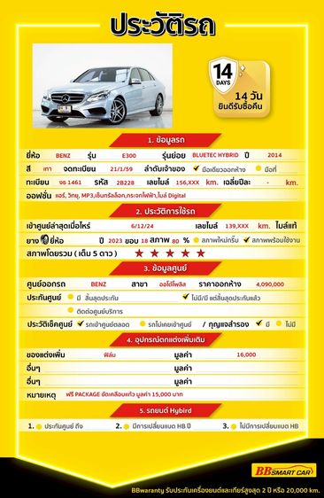 Mercedes-Benz E-Class 2016 E300 Sedan ไฮบริด ไม่ติดแก๊ส เกียร์อัตโนมัติ เทา รูปที่ 2