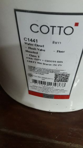 โถสุขภัณฑ์ รูปที่ 5