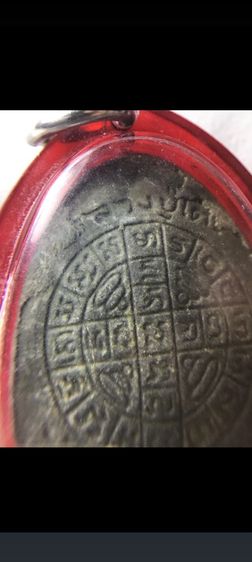 พระปิดตาจัมโบ้หลวงปู่โต๊ะ รูปที่ 3