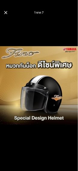 หมวกกันน็อค