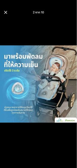 DAIICHI - Air Pocket 3 Cool Seat เบาะรองนั่งนอนบนคาร์ซีทหรือรถเข็นเด็ก  รูปที่ 6