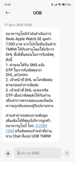 เงิน ขาย Apple Watch SE Gen 2 สตาร์ไลท์ AI lk Green SL GPS และ สตาร์ไลท์ AI Star SB SM GPS มือหนึ่ง ทั้งคู่