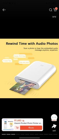 ขาย mi portable รูปที่ 5