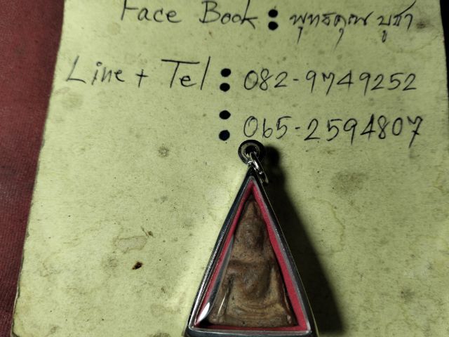 ❌ปิดครับ❌พระนางพญาเนื้อดินครับ รูปที่ 4