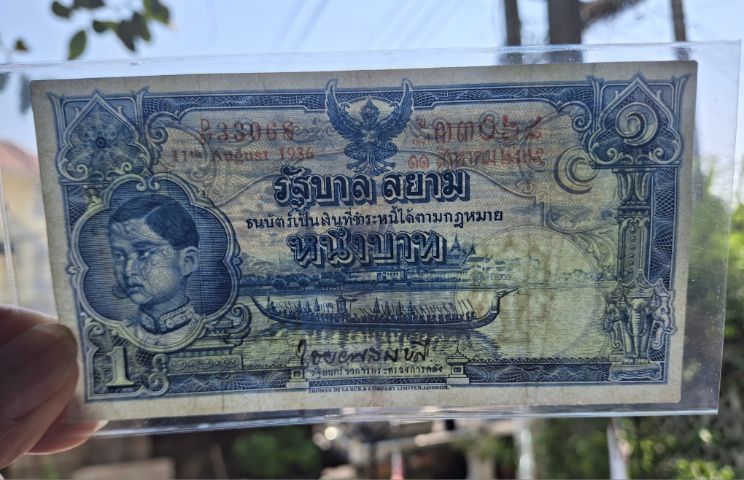 ธนบัตรรัชกาลที่ 8 ผ่านใช้น้อย  รูปที่ 4