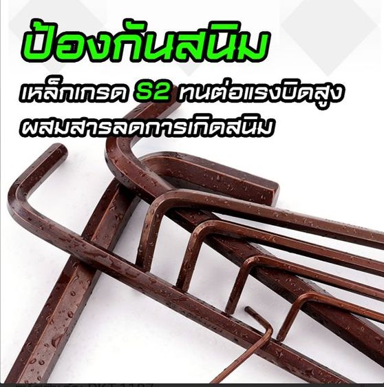 ประแจหกเหลี่ยมหัวบอลขนาด 9 นิ้วโลหะ s2 รูปที่ 6