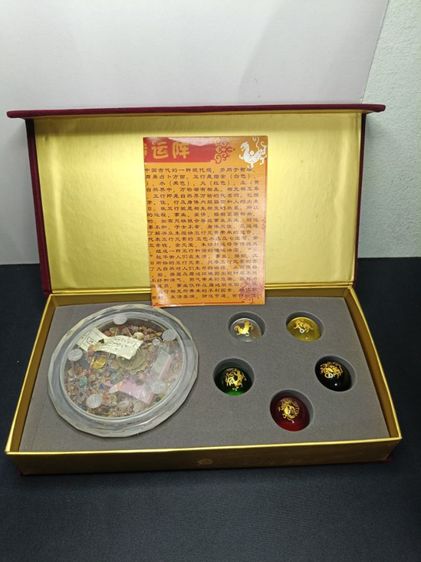 ชุดลูกแก้วมงคล 5 ธาตุ" (Five Elements Crystal Ball) รูปที่ 3