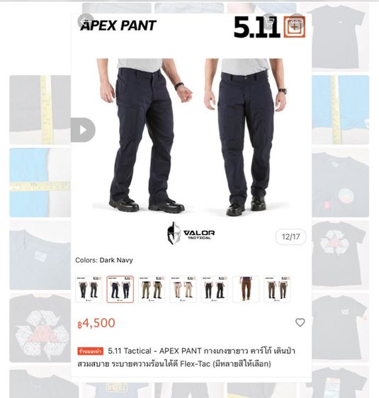 กางเกง​ขา​ยาว​ 5.11 Stryke Pant ใหม่มือหนึ่ง Size 38x30 รูปที่ 2