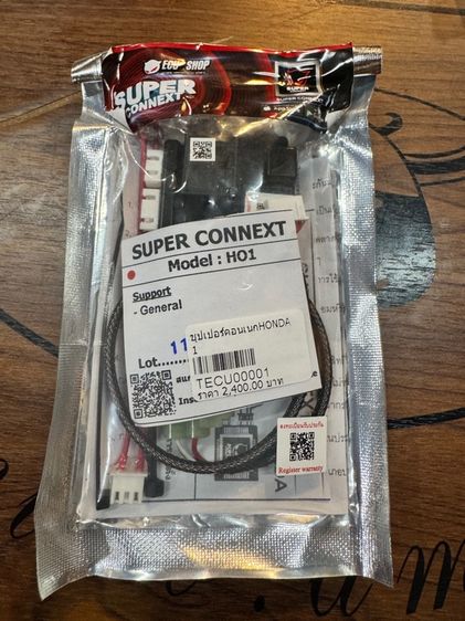 Super connext รูปที่ 2