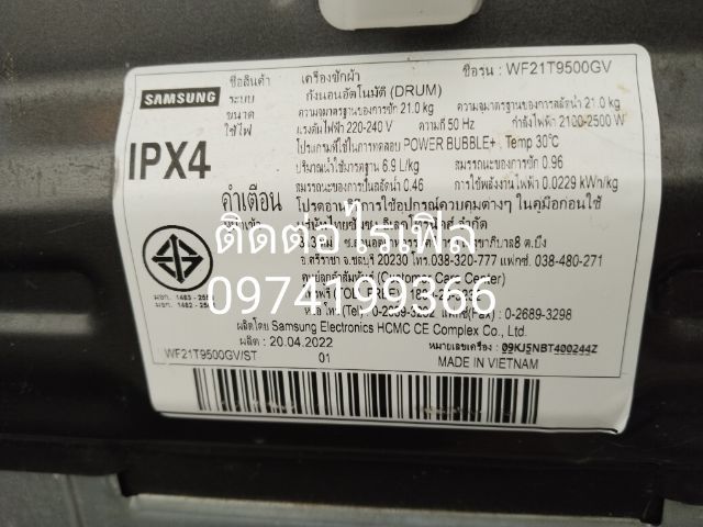 เครื่องซักผ้า samsung ฝาหน้า 21 กิโลกรัมซักและอบ รูปที่ 2