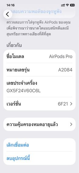 ขาย AirPods  รูปที่ 14