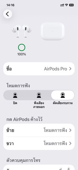 ขาย AirPods  รูปที่ 15