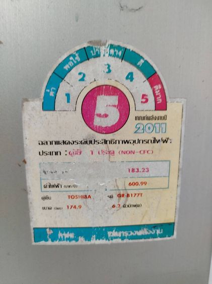 ตู้เย็น Toshiba 1 ประตู 6.2 คิว รูปที่ 4