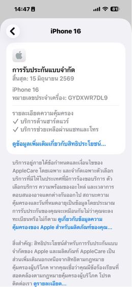 iPhone 16 สีดำ 128 ประกันศูนย์ ผ่อนได้ รูปที่ 3