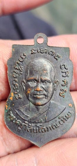 เหรียญหลวงปู่ทวดวัดช้างให้รุ่น3 รูปที่ 4