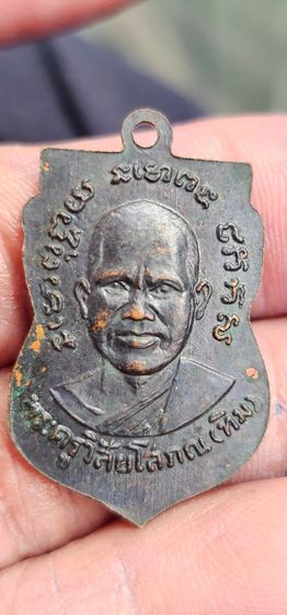 เหรียญหลวงปู่ทวดวัดช้างให้รุ่น3 รูปที่ 5