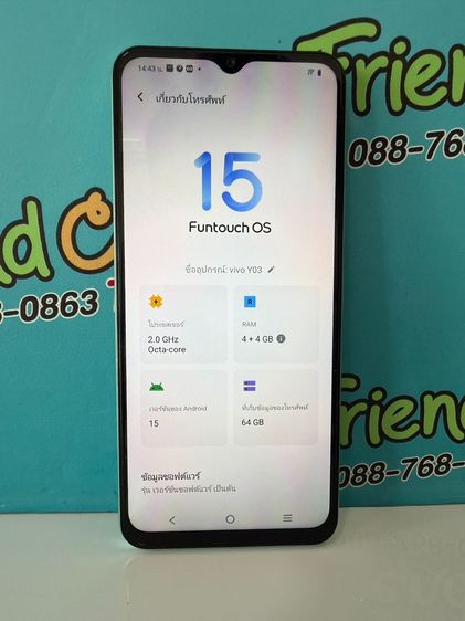 Vivo Y03 ประกันศูนย์ 18 08 2025 รูปที่ 3