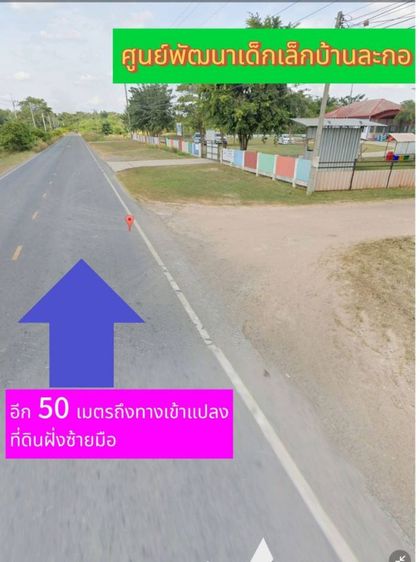 ใช่ ขายที่ดินอำเภอจักราชจังหวัดนครราชสีมา
บ้านละกอ ตำบลศีรละกอ

ตรงข้ามศูนย์พัฒนาเด็กเล็ก

ขนาดพื้นที่10-0-95ไร่

 รูปที่ 3