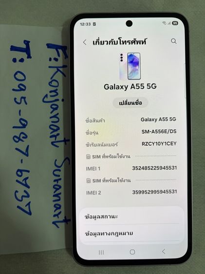 มือถือ Sumsung Galaxy A55 5G รูปที่ 12