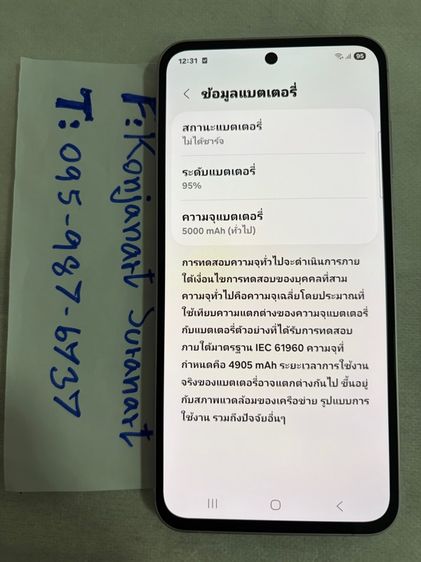 มือถือ Sumsung Galaxy A55 5G รูปที่ 14