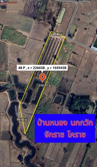 ขายที่ดินบ้านหนองนกกวักอำเภอจักราช จ.นครราชสีมา​
 ขนาด 10-1-50 ไร่
 