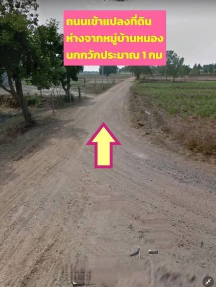 ขายที่ดินบ้านหนองนกกวักอำเภอจักราช จ.นครราชสีมา​
 ขนาด 10-1-50 ไร่
  รูปที่ 2