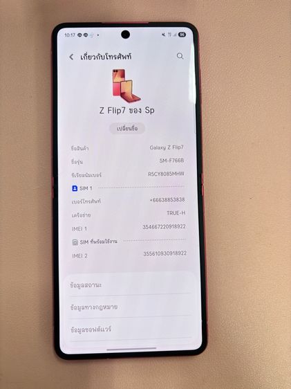 SAMSUNG Z Flip7 256GB รูปที่ 9