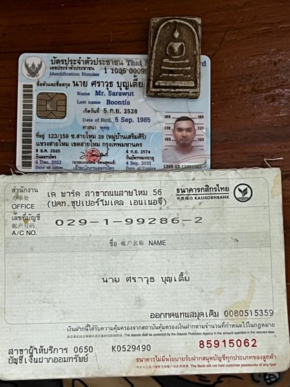 พระสมเด็จ รูปที่ 8