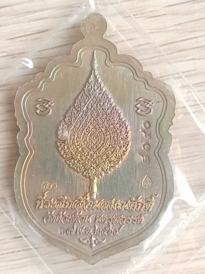 หลวงพ่อพัฒน์ (พระราชมงคลวัชราจารย์) วัดห้วยด้วน จ.นครสวรรค์   รูปที่ 5