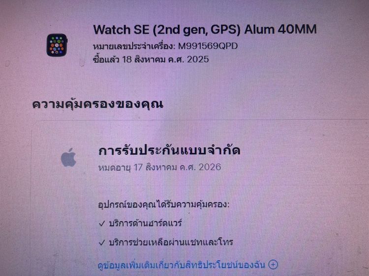 Watch SE (2nd gen, GPS) Alum 40MM แบต 100 ประกันนาน ราคาถูกใจ รูปที่ 11
