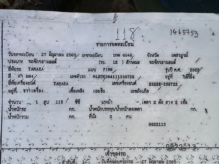 YAMAHA FINN 115 ล้อแม็กซ์หัวฉีดสตาร์ทมือ รถใช้น้อยสภาพรถนางฟ้าเครื่องดีมากสีสวยมาก ต้องมาดูของจริงมีสถานที่ให้ทดลองขับขี่ก่อนซื้อ รูปที่ 18